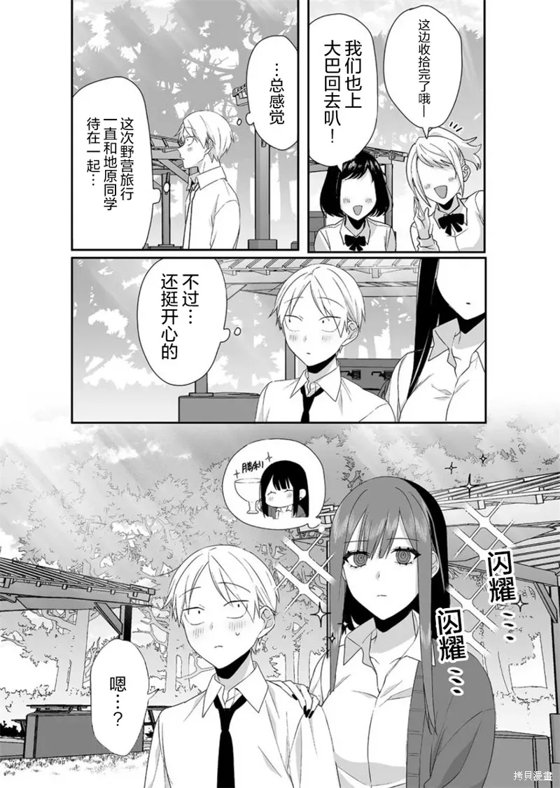 第26话 第12页