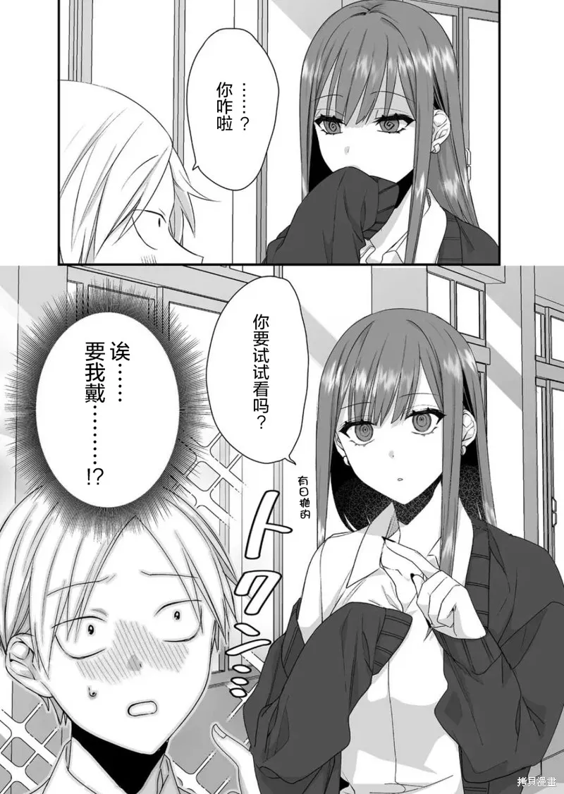 第27话 第2页