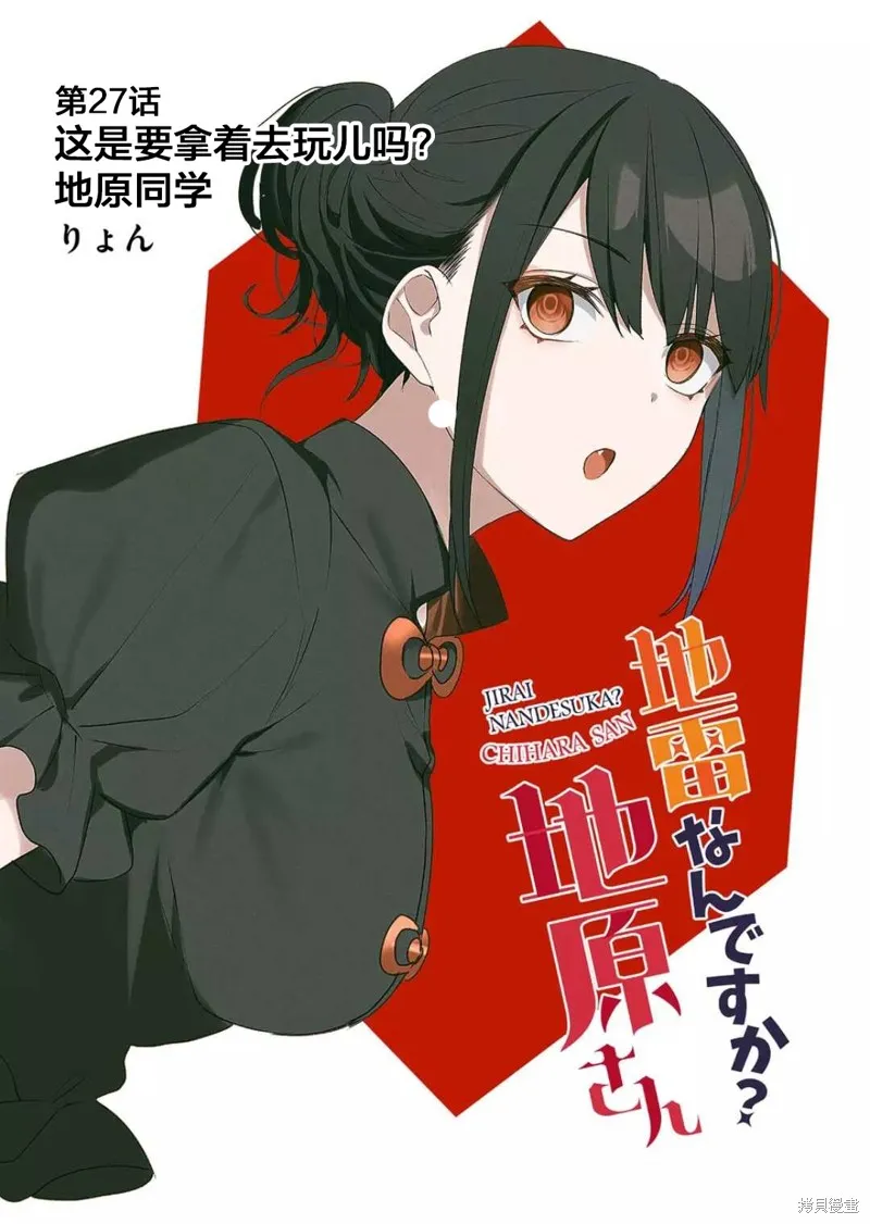 第27话 第3页