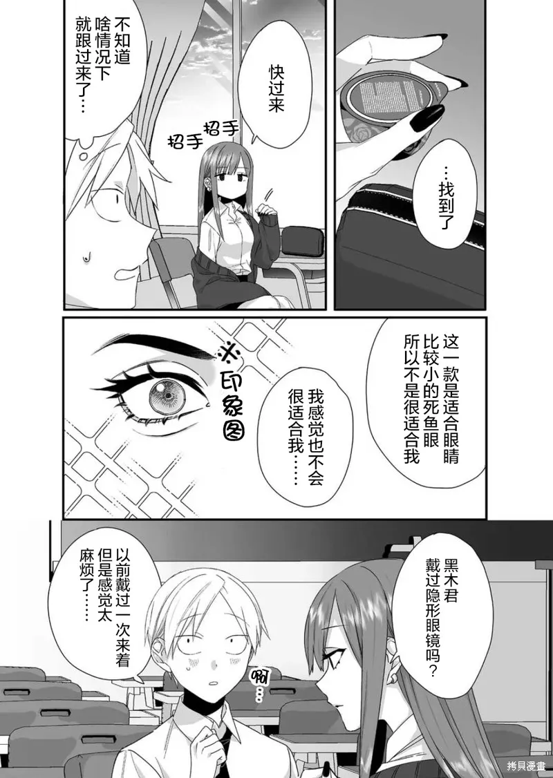 第27话 第4页