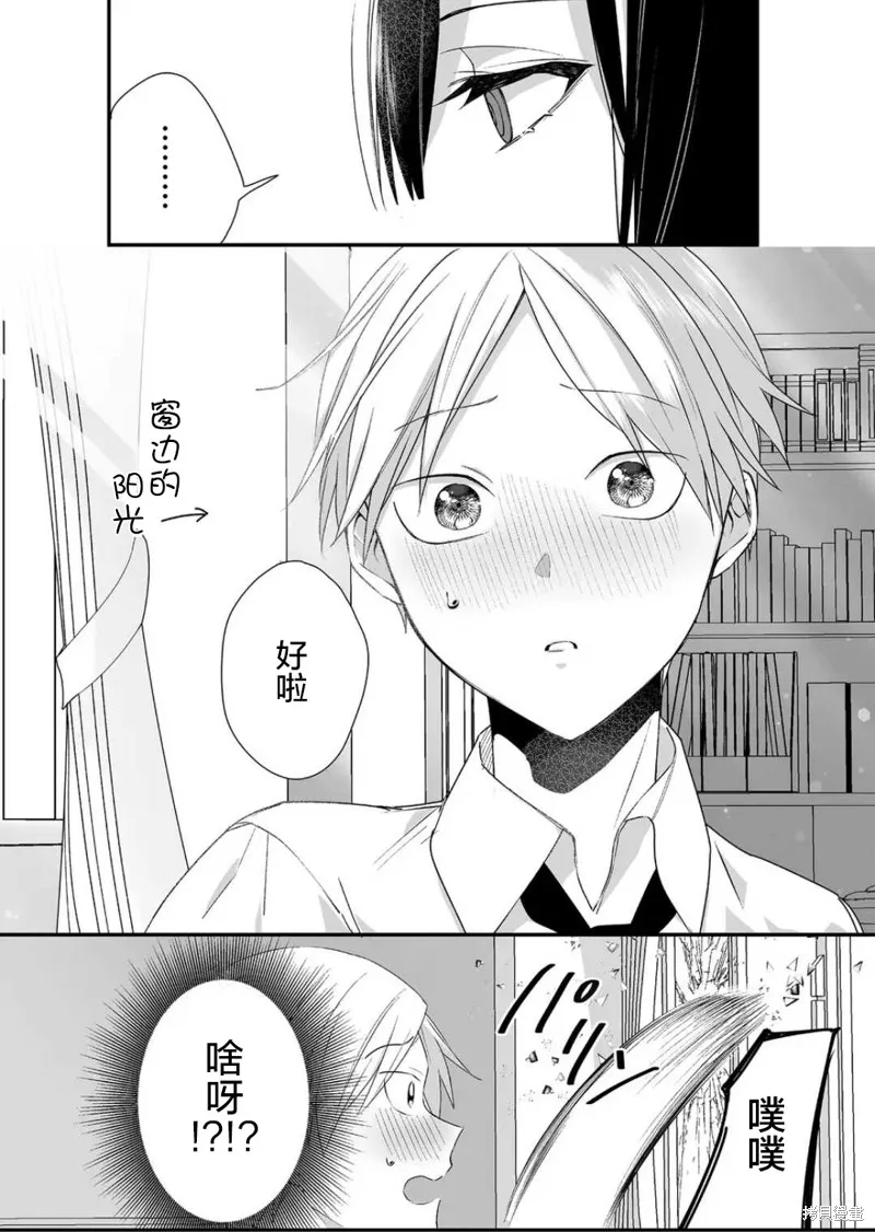 第27话 第6页