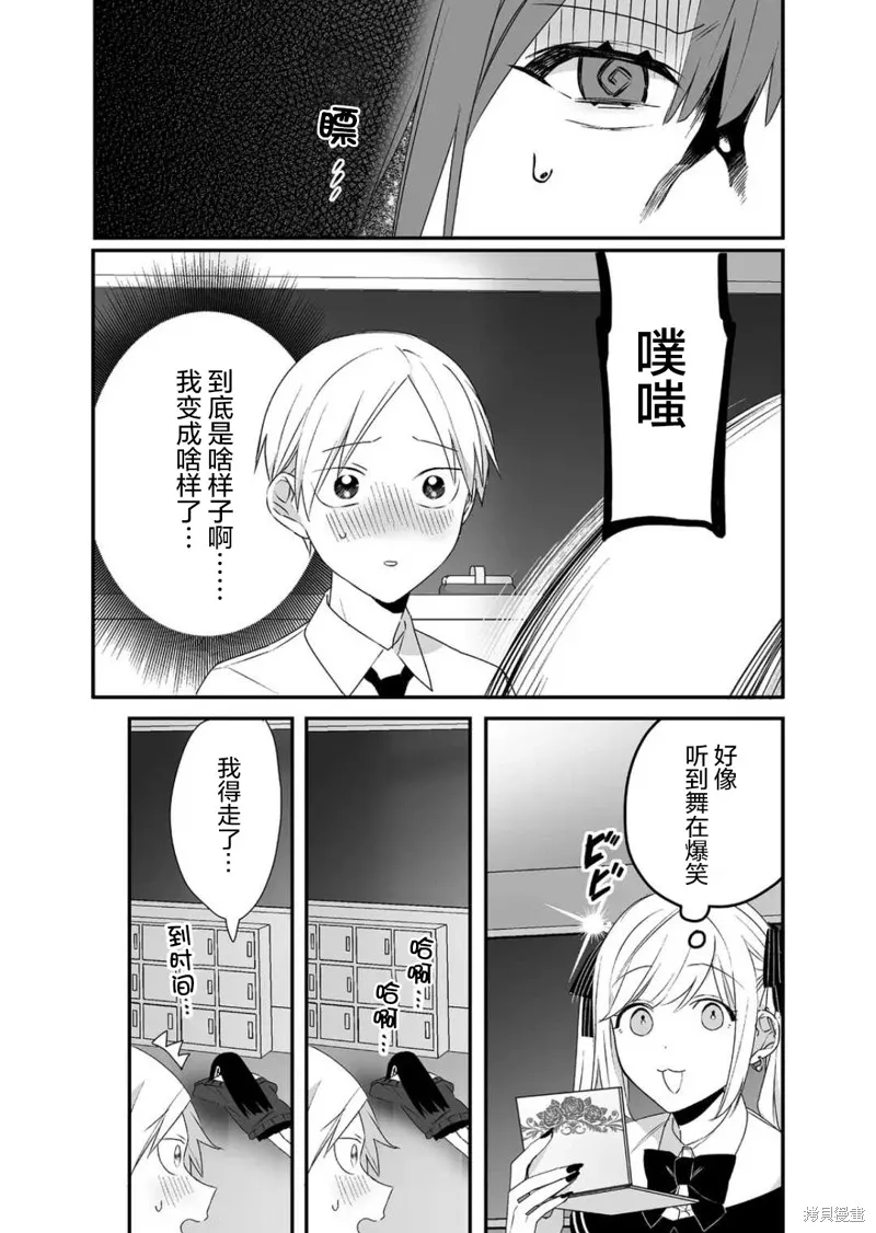 第27话 第7页