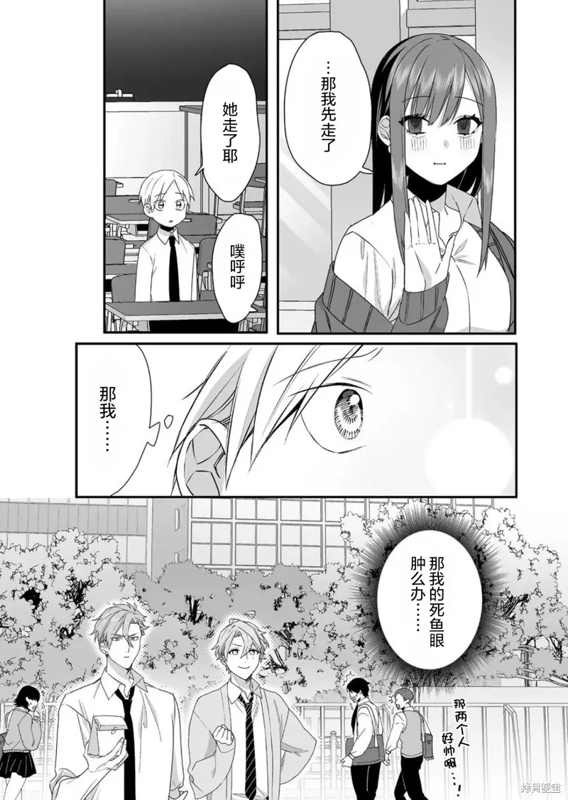 第27话 第8页
