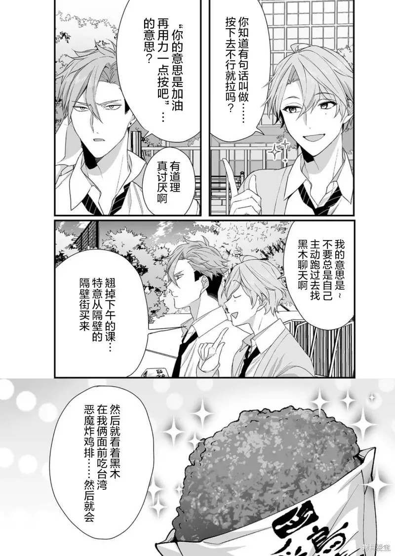 第27话 第9页