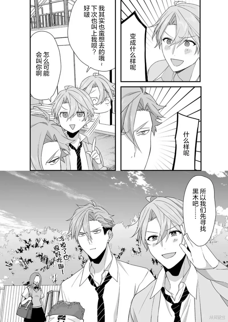第27话 第10页