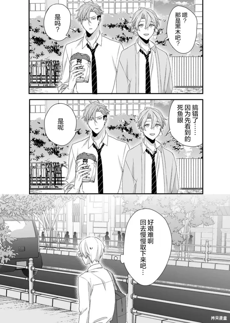第27话 第11页
