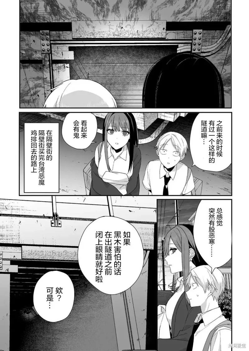 第29话 第1页
