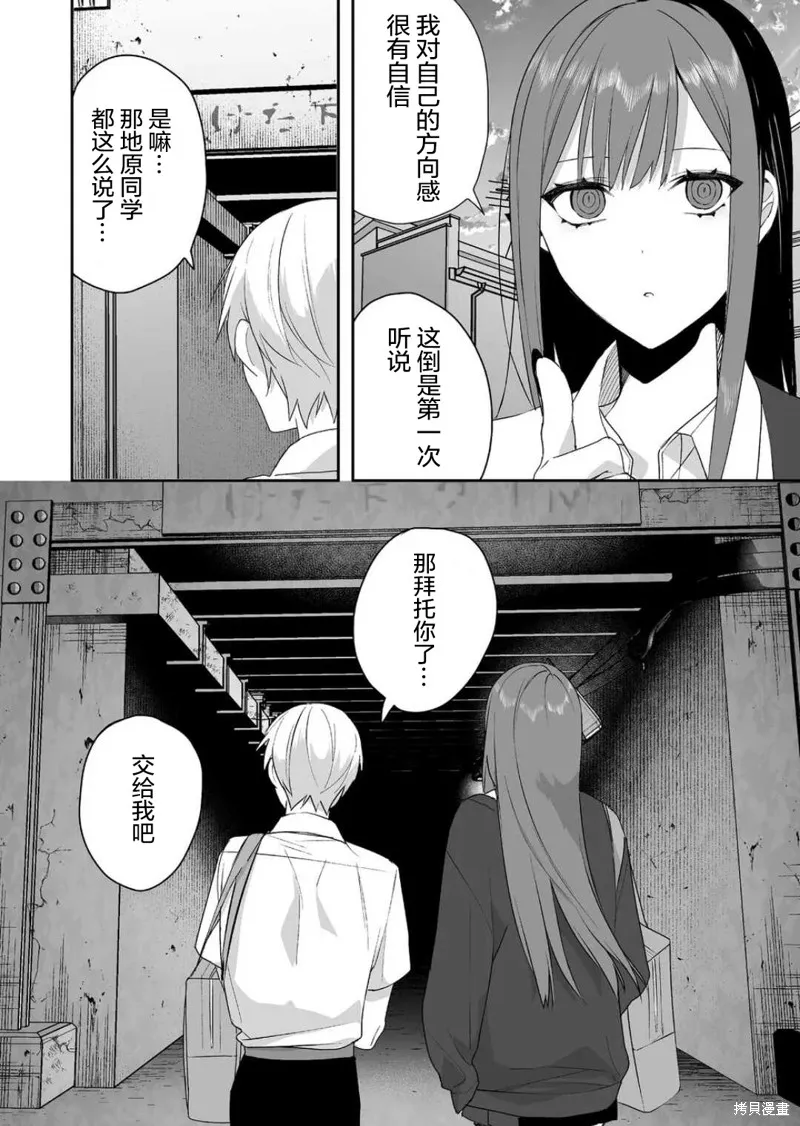 第29话 第2页