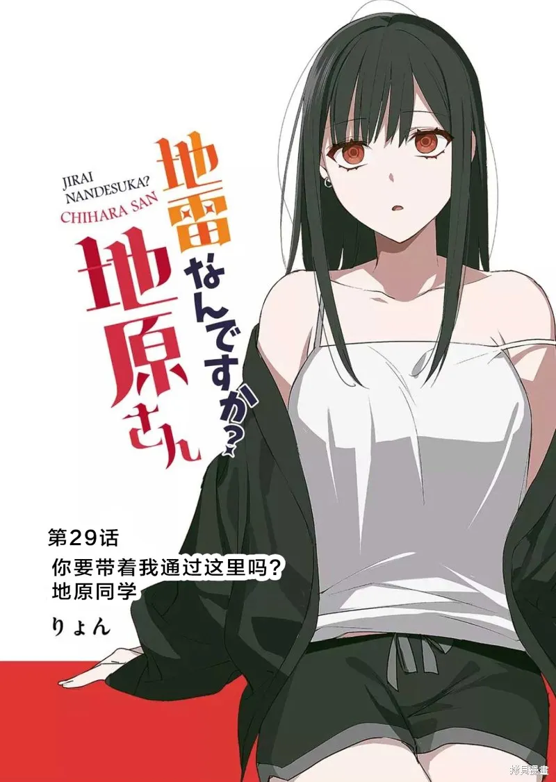 第29话 第3页