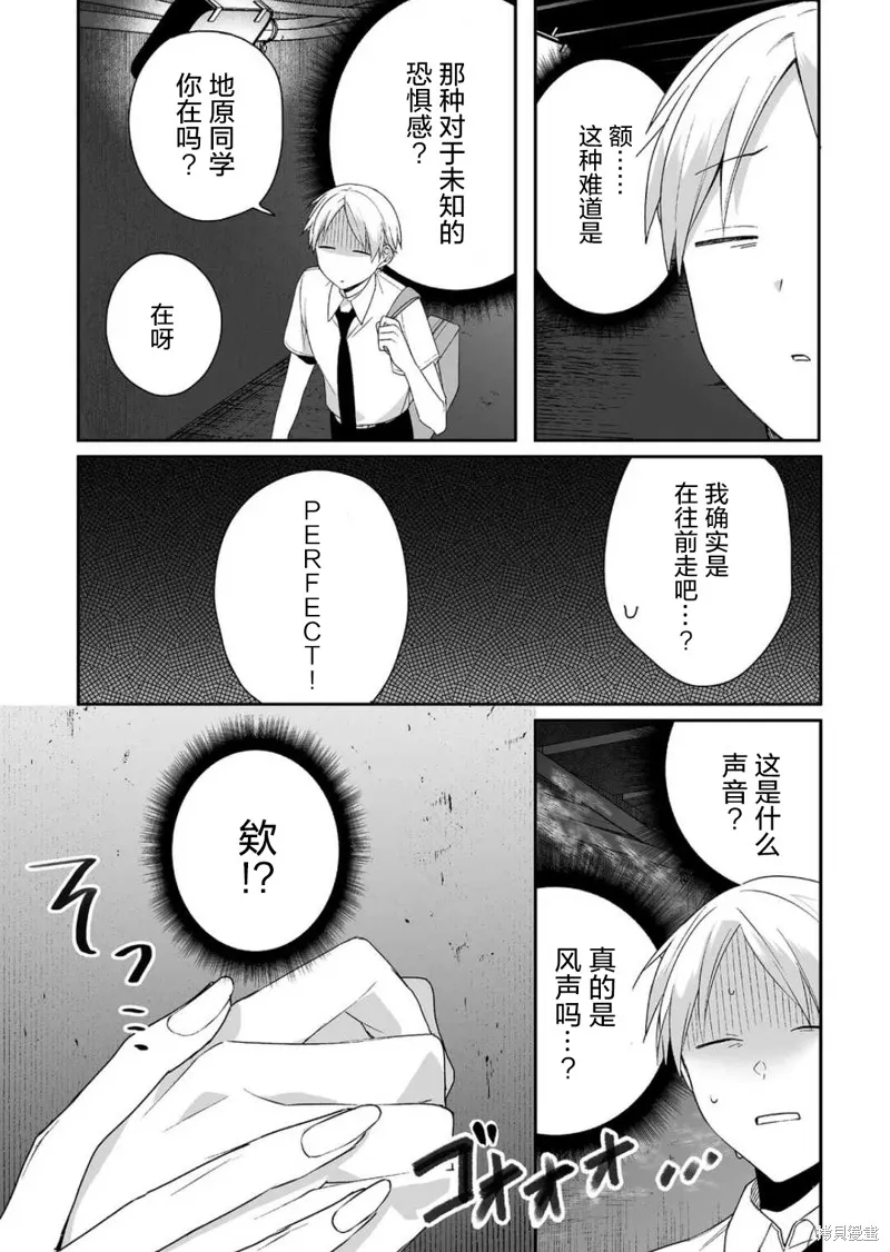 第29话 第4页