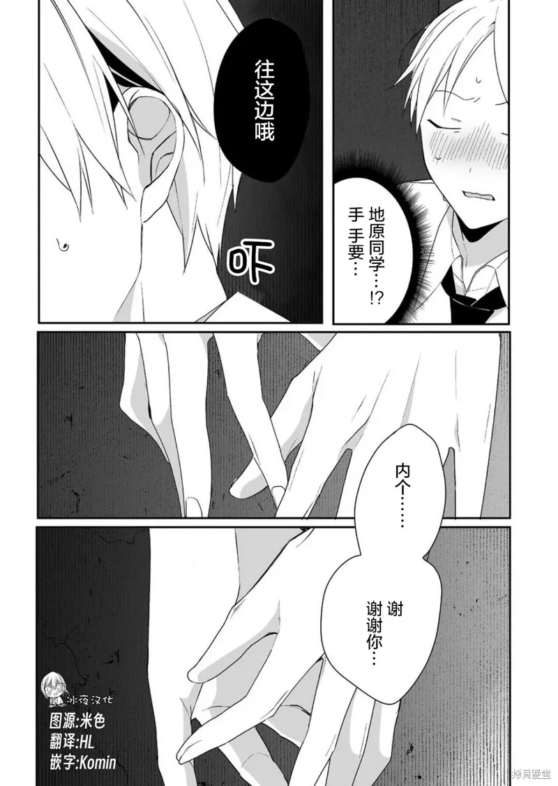 第29话 第5页