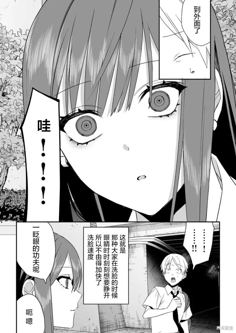 第29话 第6页