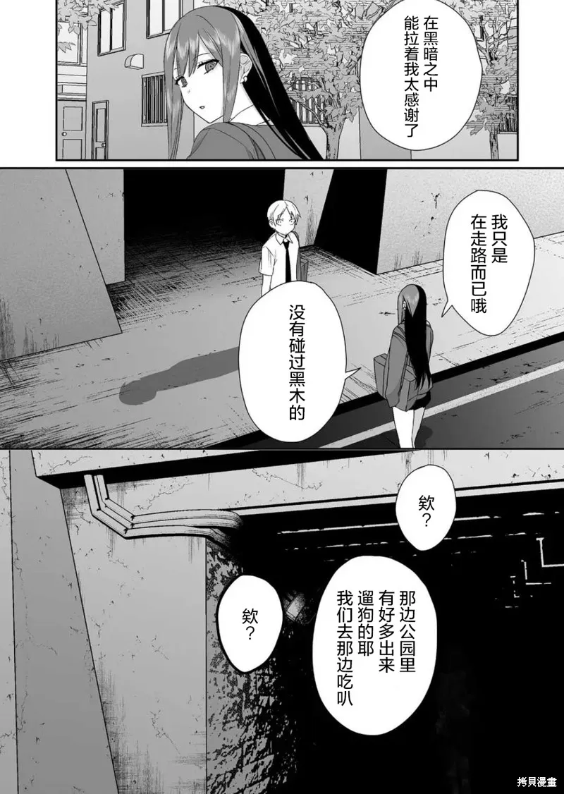 第29话 第7页