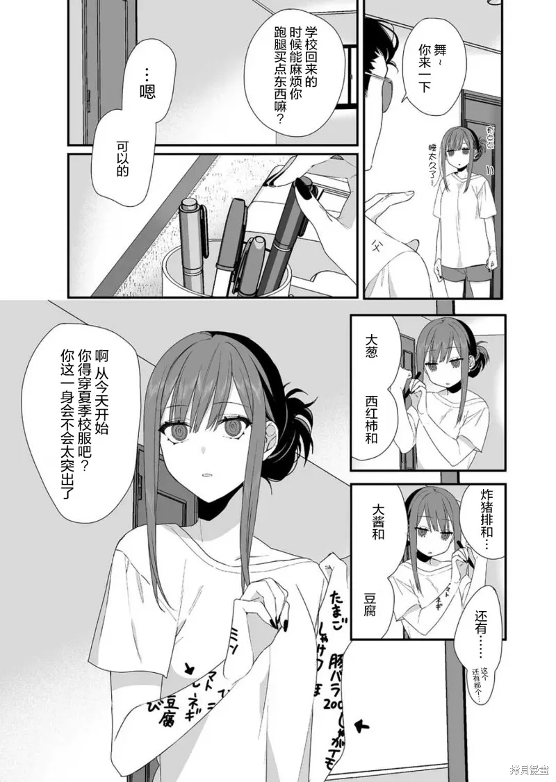 第28话 第1页