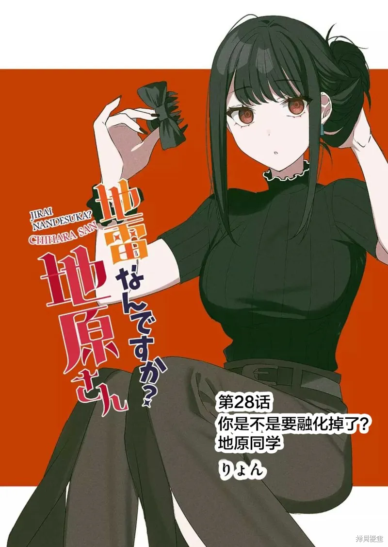 第28话 第2页