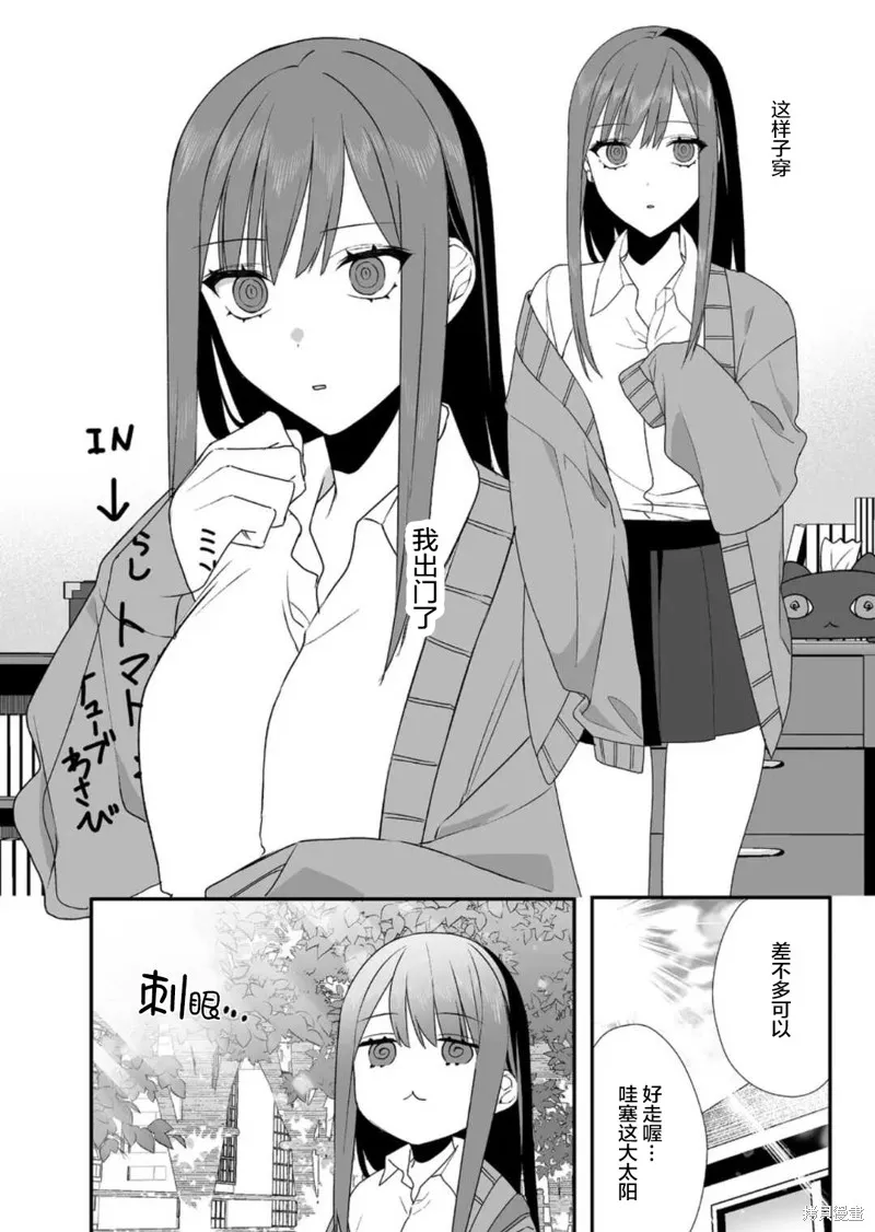 第28话 第3页