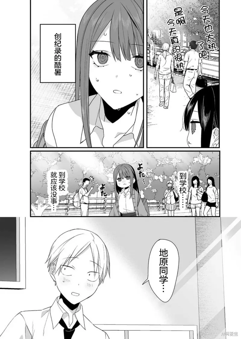 第28话 第4页