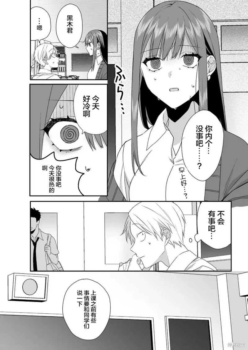 第28话 第5页