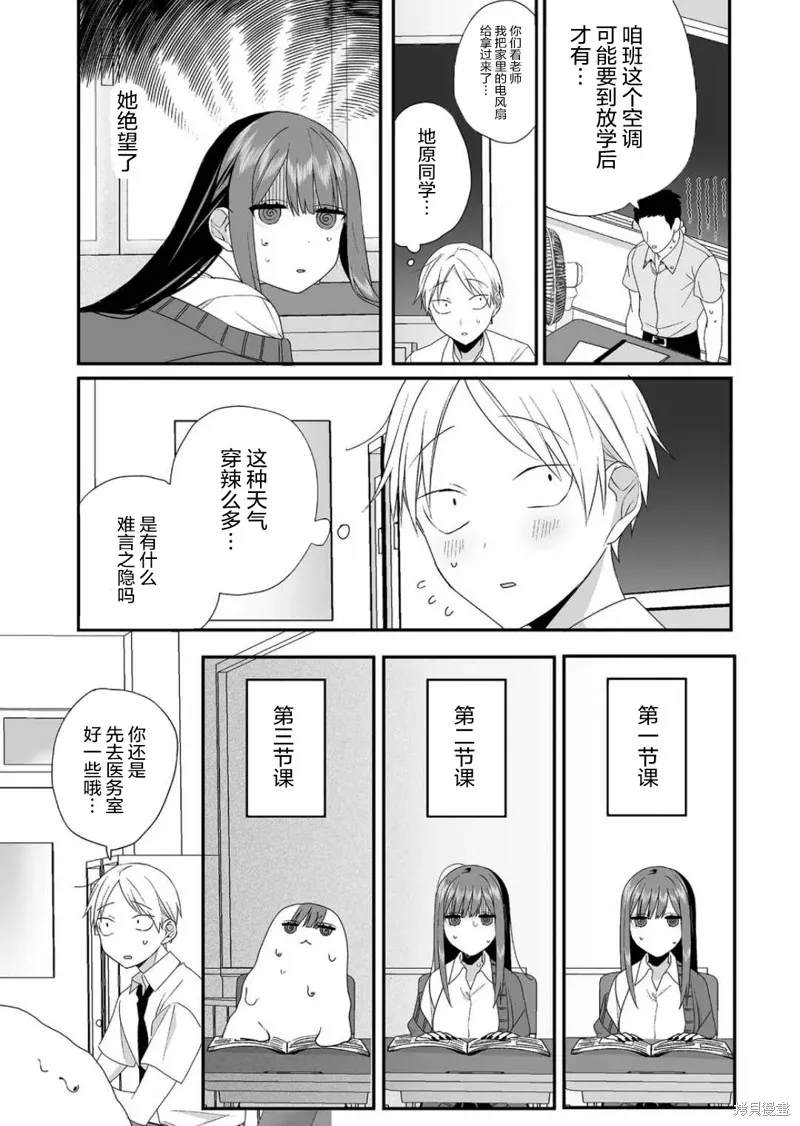第28话 第6页