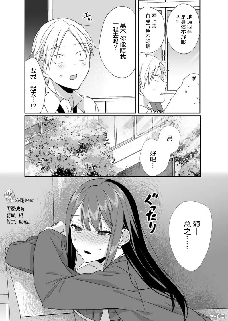 第28话 第7页