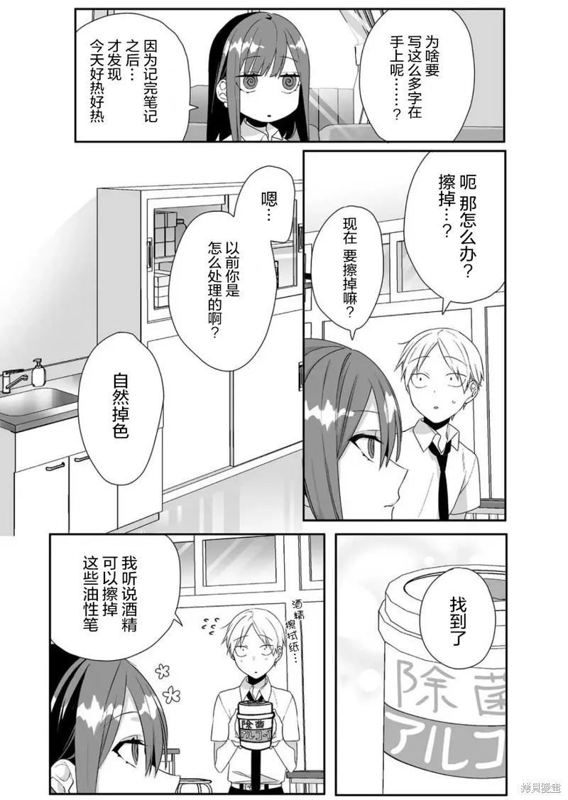 第28话 第10页