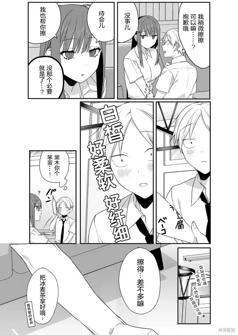 第28话 第11页