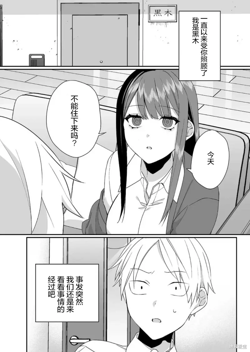 第30话 第1页