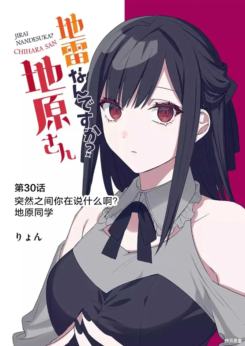 第30话 第2页