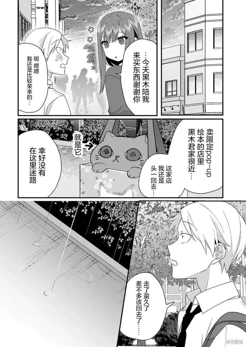 第30话 第3页