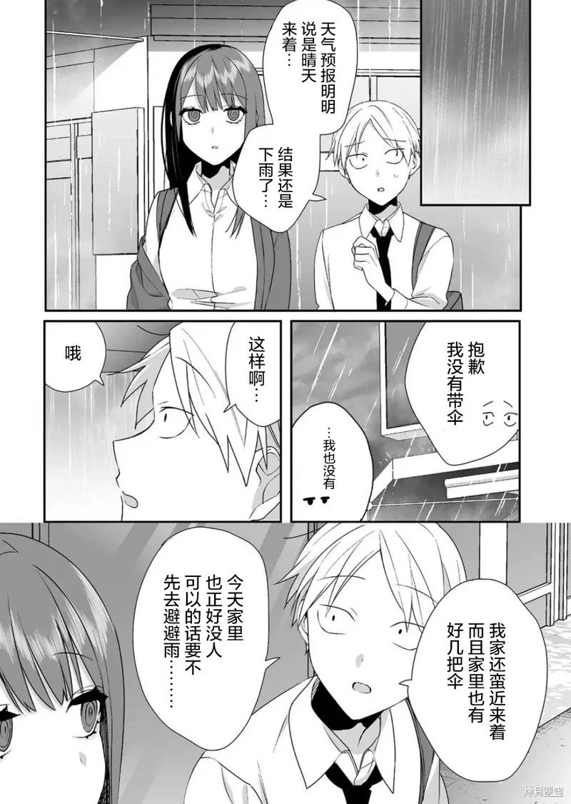 第30话 第4页