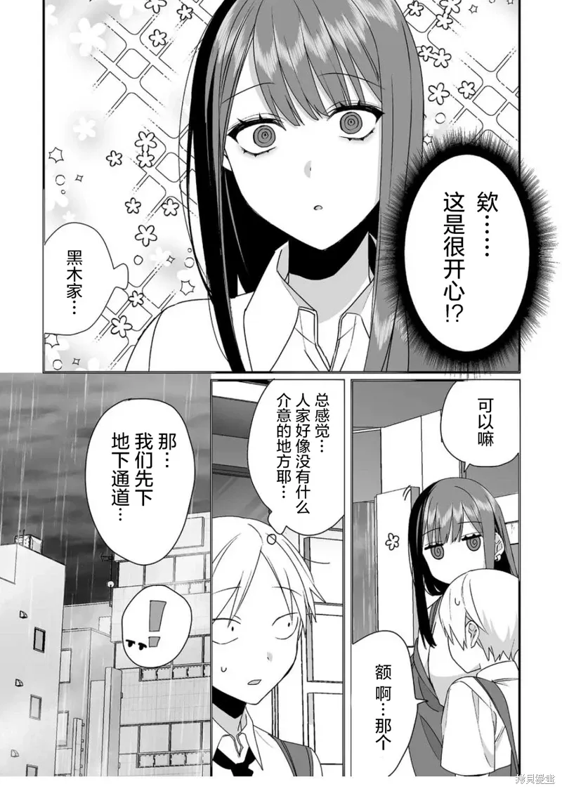第30话 第6页