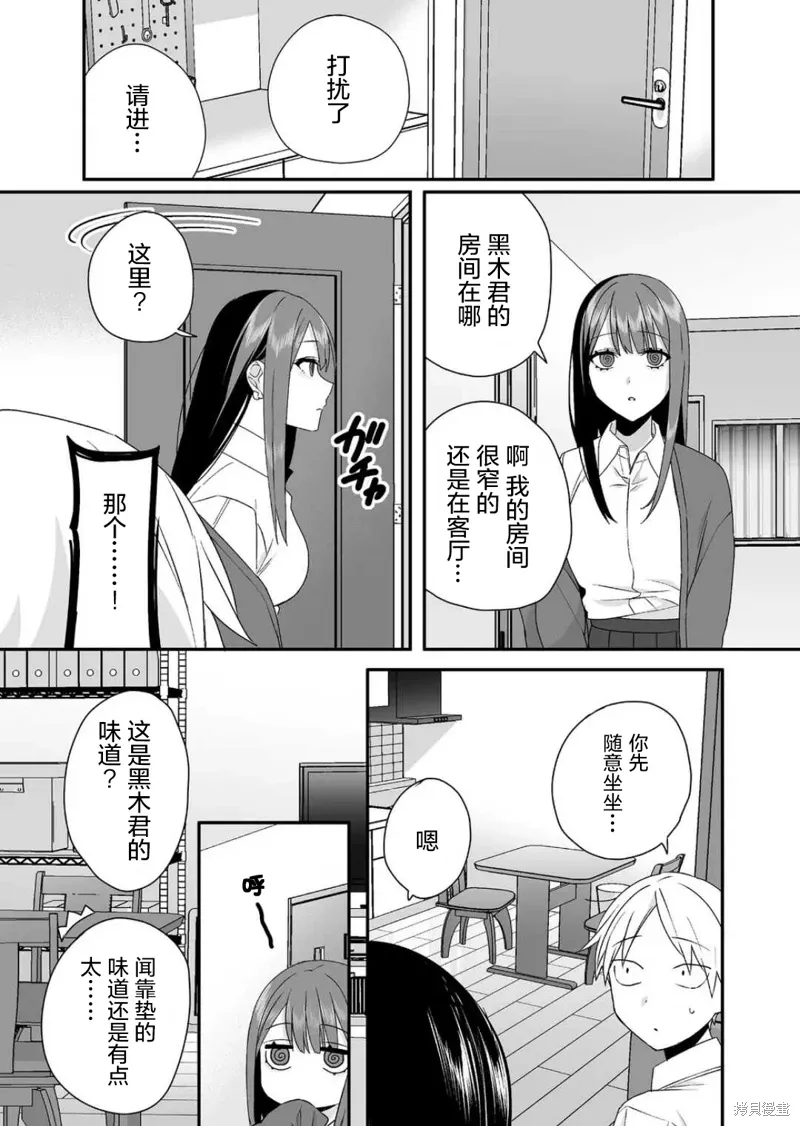 第30话 第7页