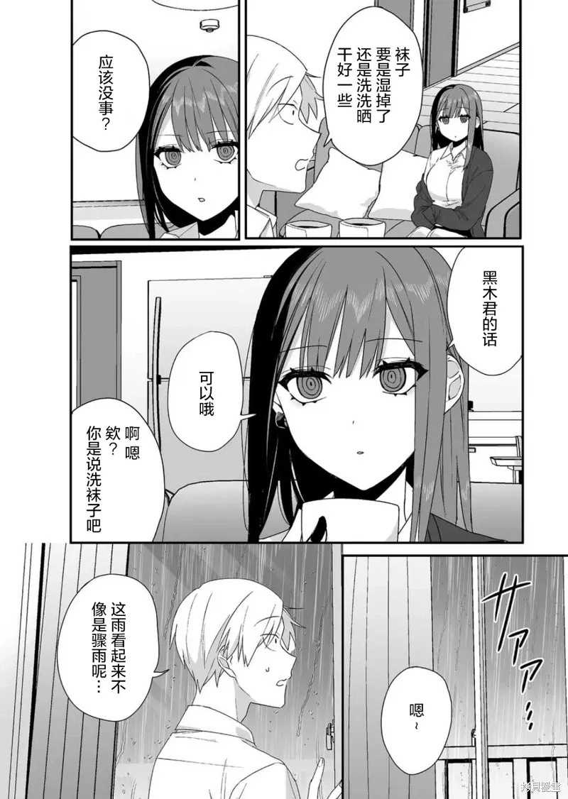 第30话 第8页