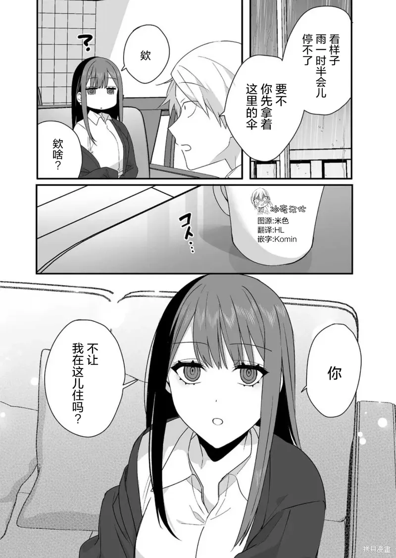 第30话 第9页