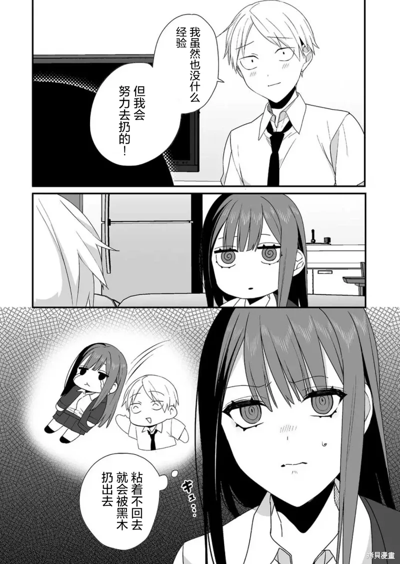 第30话 第11页
