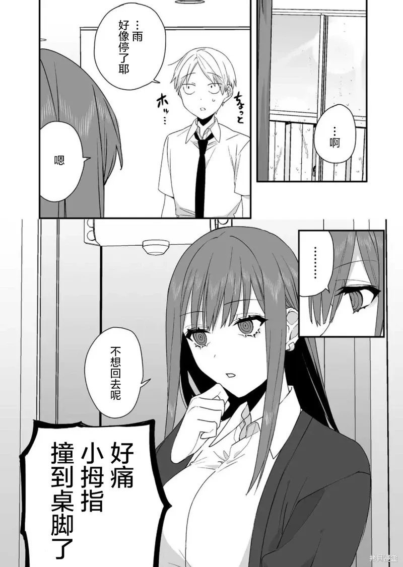 第30话 第12页