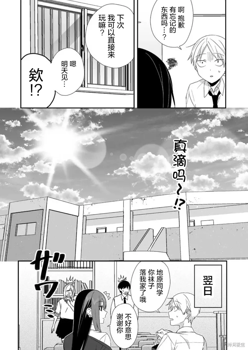 第30话 第13页