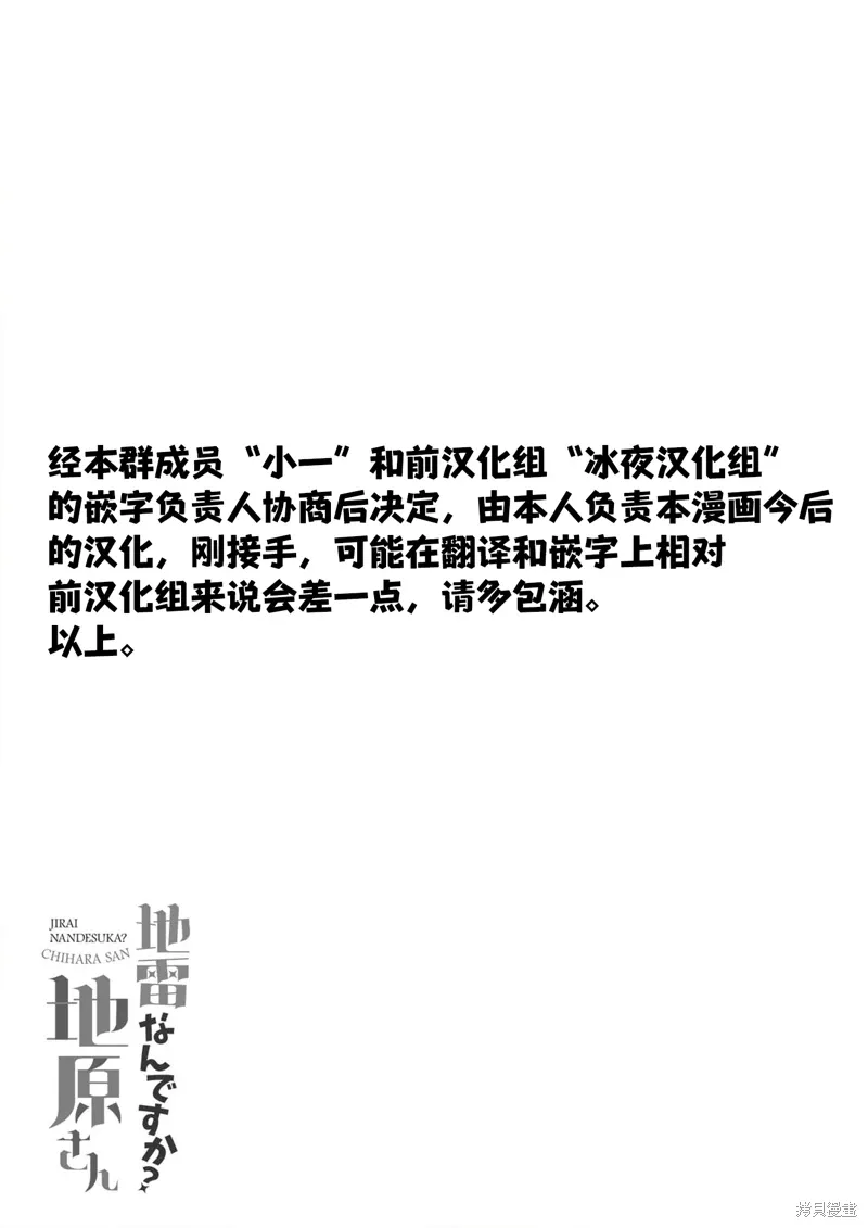 第31话 第2页