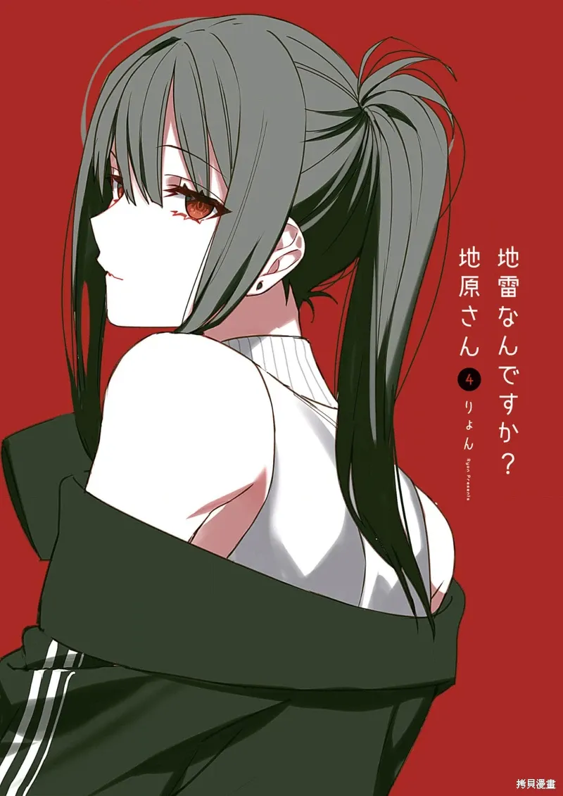 第31话 第3页