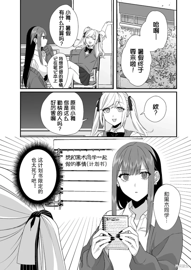 第31话 第4页