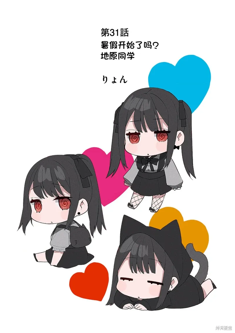 第31话 第5页