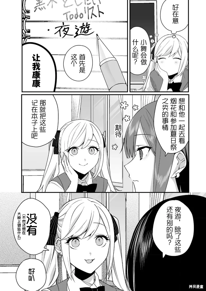 第31话 第6页