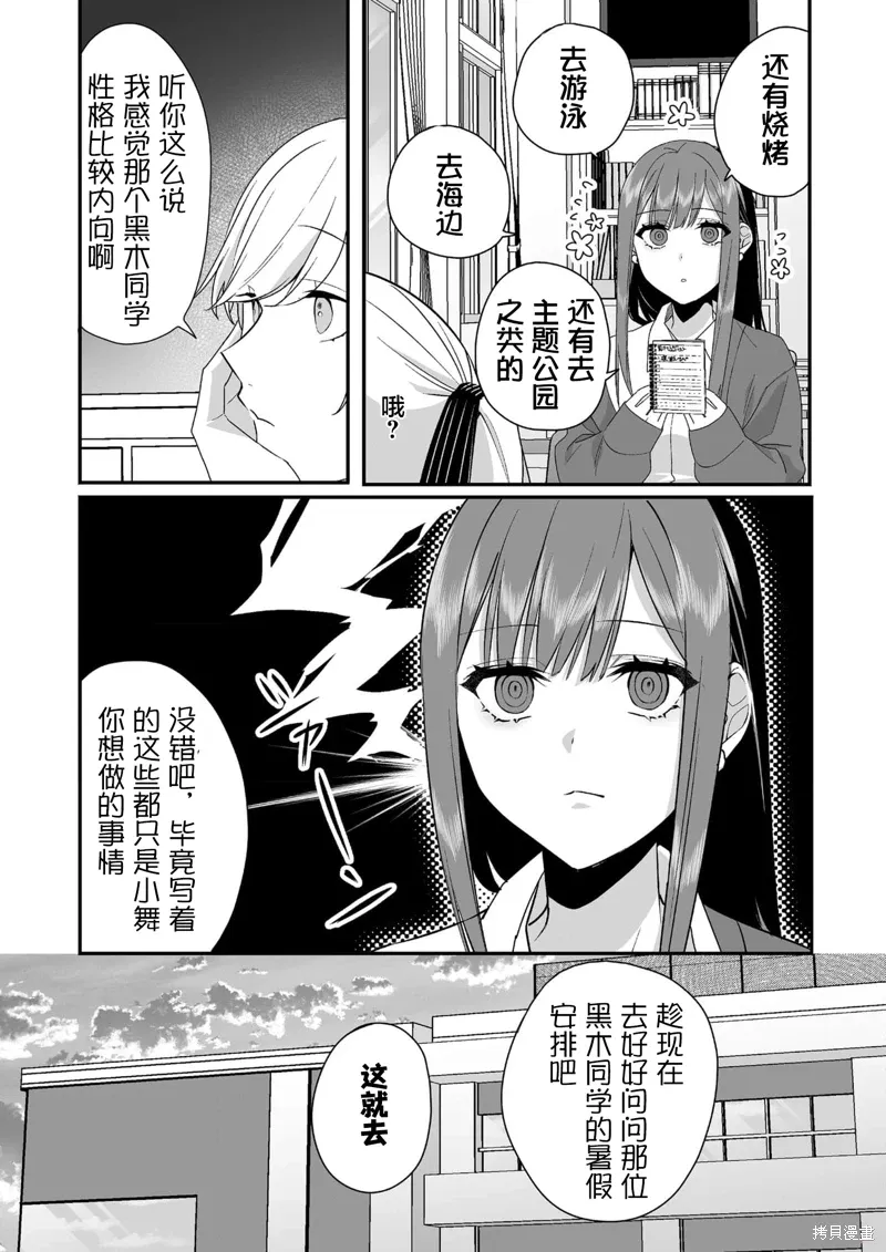 第31话 第7页