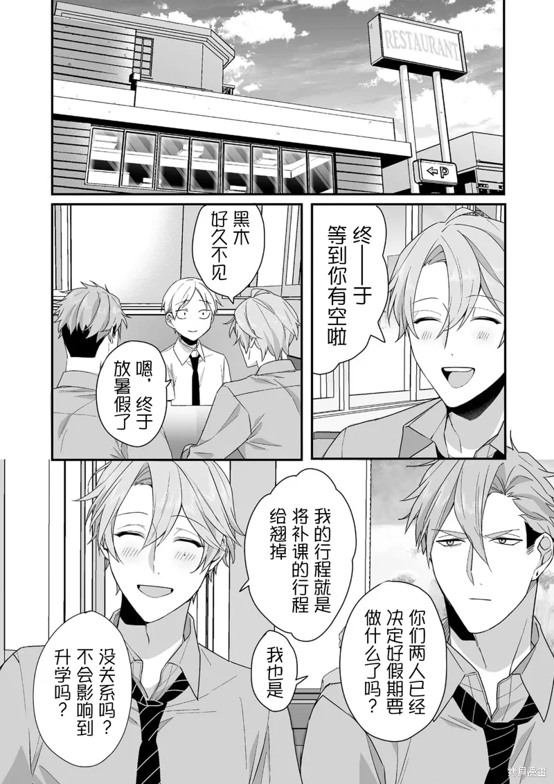 第31话 第8页