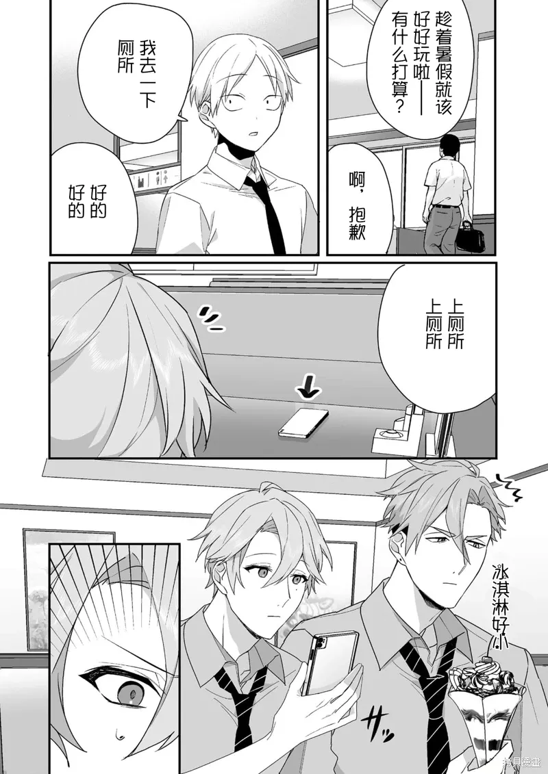 第31话 第9页