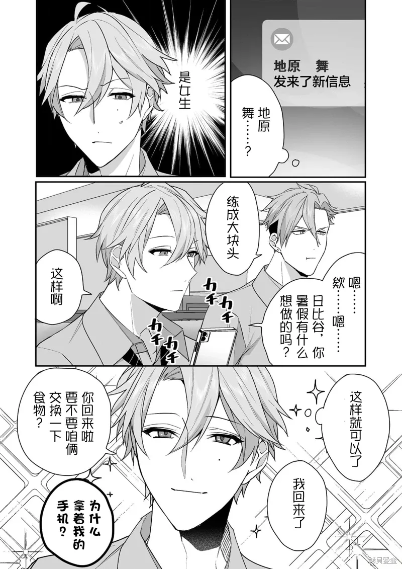 第31话 第10页