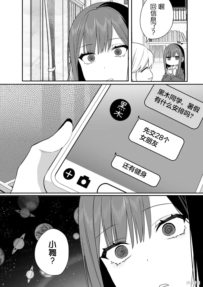 第31话 第11页