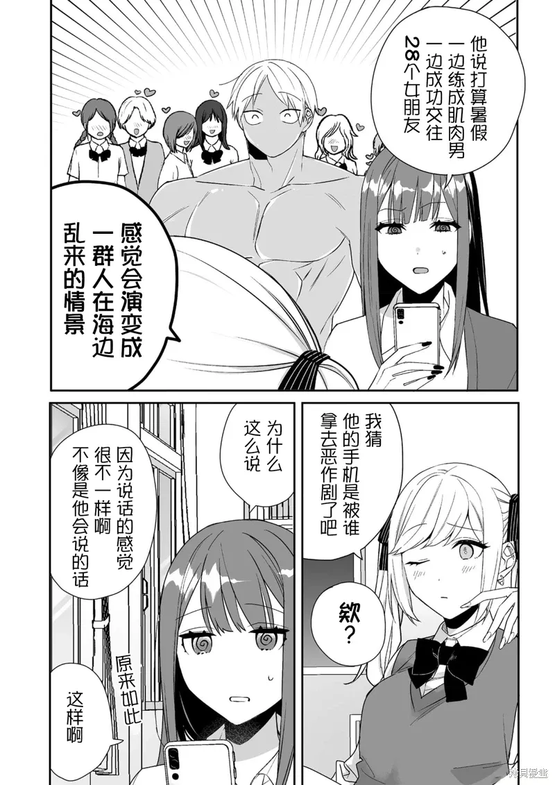 第31话 第12页
