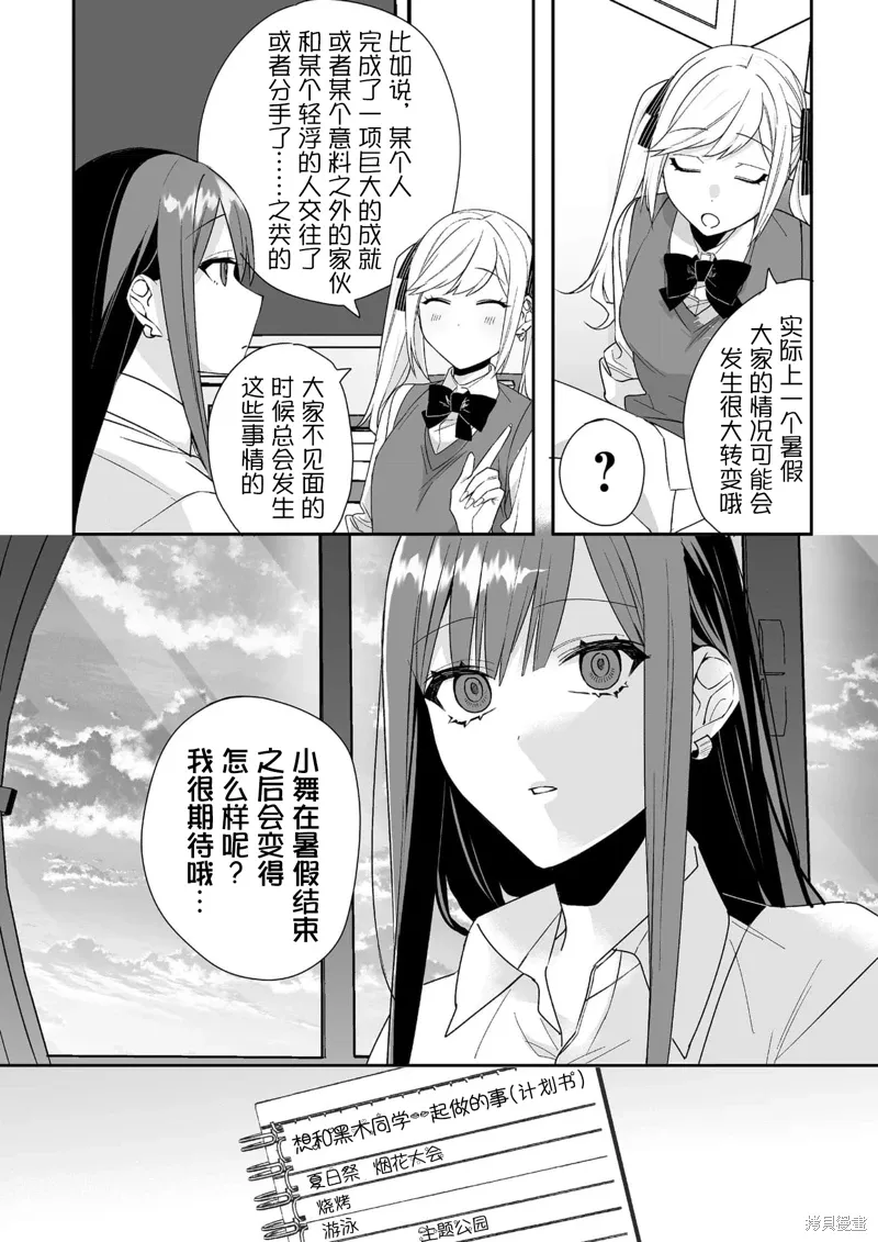 第31话 第13页
