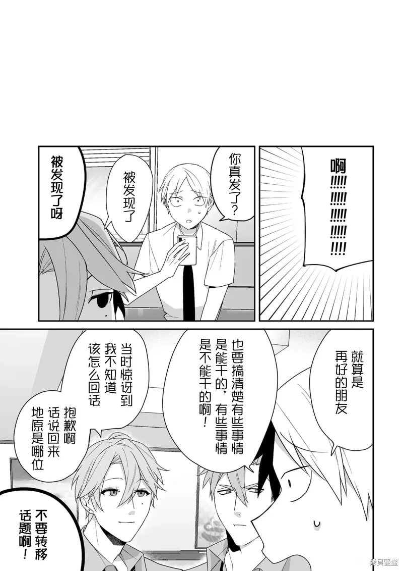 第31话 第14页